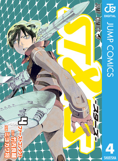 ST&RS―スターズ― 4巻