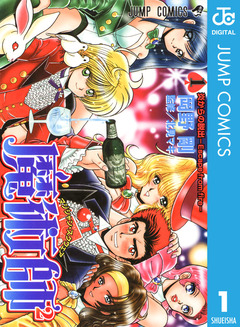 魔術師2 マジシャン・スクウェア 1巻