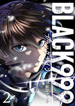 BLACK999(ブラックナイン) 2巻