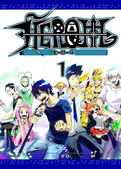 HEROLL-ヒーロール- 1巻