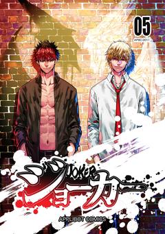 ジョーカー 5巻