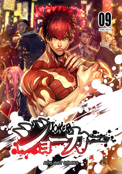 ジョーカー 9巻