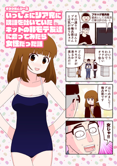 オタク君シリーズ 4巻