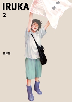 IRUKA 3巻