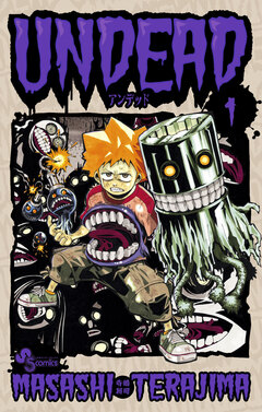 UNDEAD 1巻