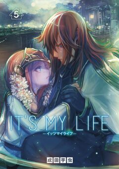IT’S MY LIFE 5巻