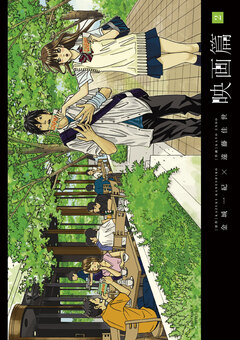 映画篇 2巻
