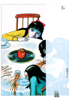 洗礼 2巻