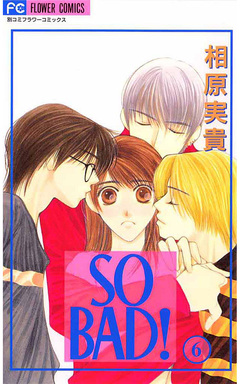 SO BAD! 6巻