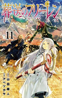 葬送のフリーレン 11巻