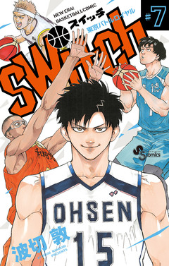 switch 7巻