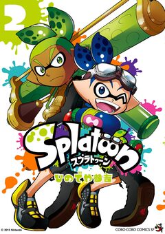 Splatoon 2巻