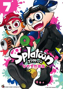 Splatoon 7巻