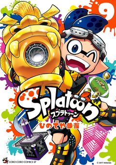 Splatoon 9巻