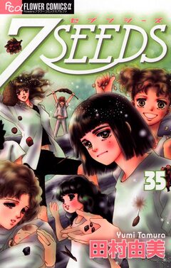 7SEEDS 35巻