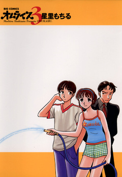 オムライス 3巻