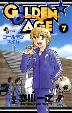 GOLDEN AGE 7巻