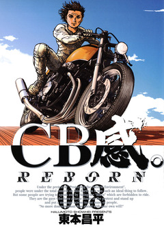 CB感。 REBORN 8巻