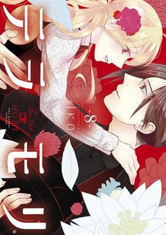 テラモリ 8巻