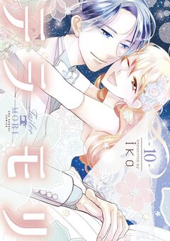 テラモリ 10巻