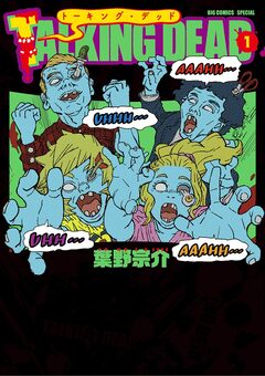 TALKING DEAD 1巻