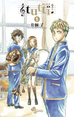 tutti! 1巻