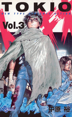 トキオ 3巻