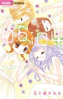 06:04 ～ロクヨン～ 1巻