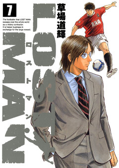 LOST MAN 7巻