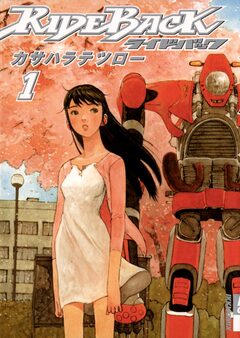 RIDEBACK-ライドバック- 1巻