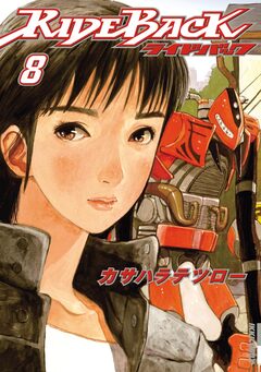 RIDEBACK-ライドバック- 8巻