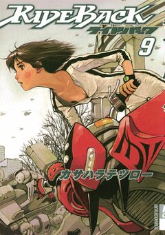 RIDEBACK-ライドバック- 9巻