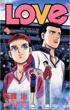 “LOVe” 10巻