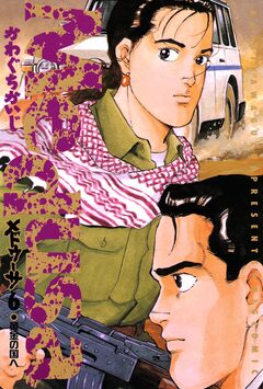 メドゥーサ 6巻