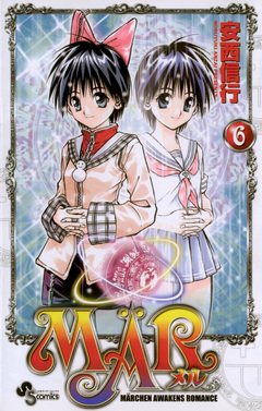 MAR 6巻