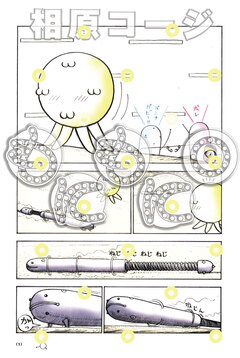 もにもに 2巻