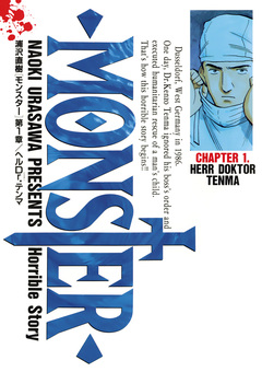 MONSTER 完全版 デジタルVer. 1巻
