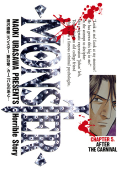 MONSTER 完全版 デジタルVer. 5巻