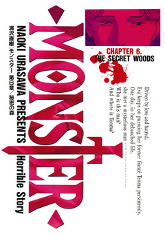 MONSTER 完全版 デジタルVer. 6巻