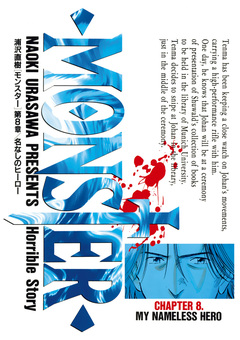 MONSTER 完全版 デジタルVer. 8巻