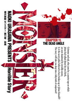 MONSTER 完全版 デジタルVer. 11巻
