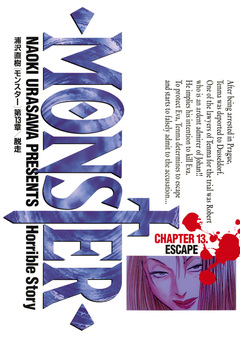 MONSTER 完全版 デジタルVer. 13巻