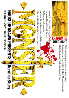 MONSTER 完全版 デジタルVer. 14巻