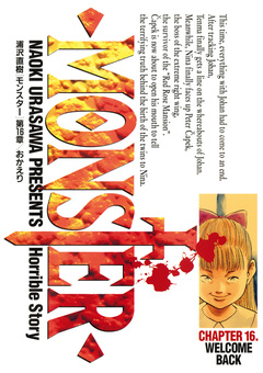 MONSTER 完全版 デジタルVer. 16巻