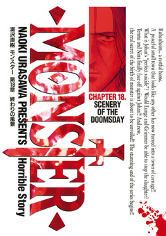 MONSTER 完全版 デジタルVer. 18巻
