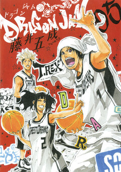 DRAGON JAM 5巻