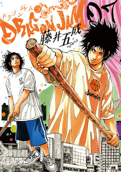 DRAGON JAM 7巻