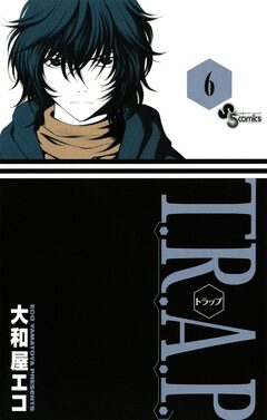 T.R.A.P. 6巻