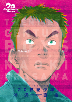 20世紀少年 完全版 デジタル Ver. 2巻