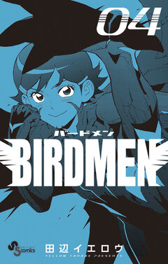 BIRDMEN 4巻